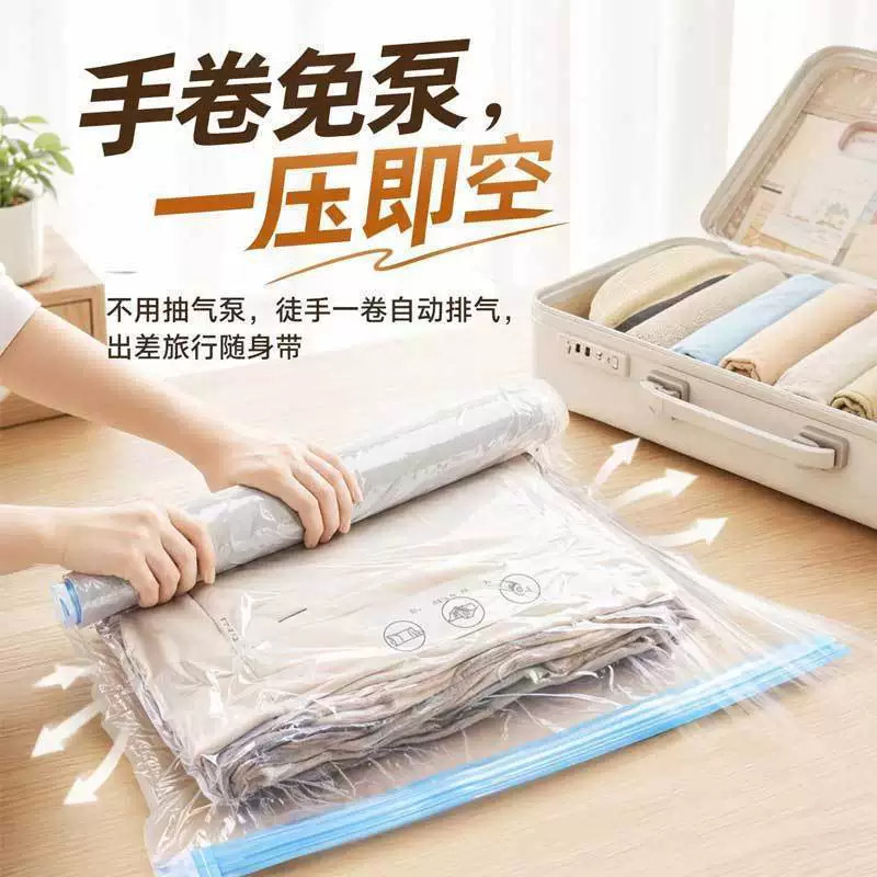 旅行箱专用手卷真空压缩袋密封