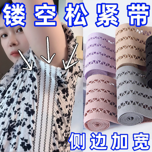 高弹加厚耐用侧边松紧带