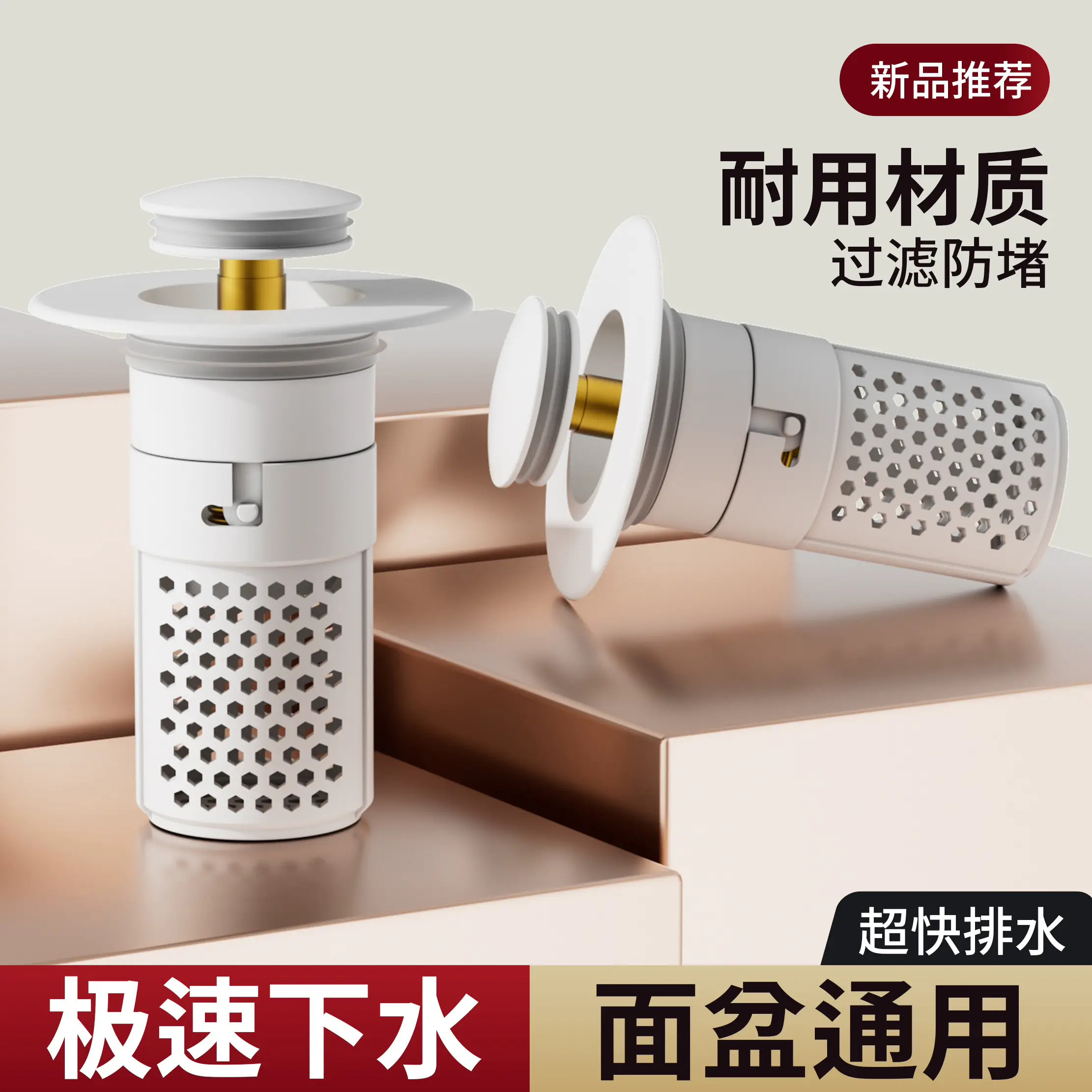卫生间洗手盆防臭弹跳下水器