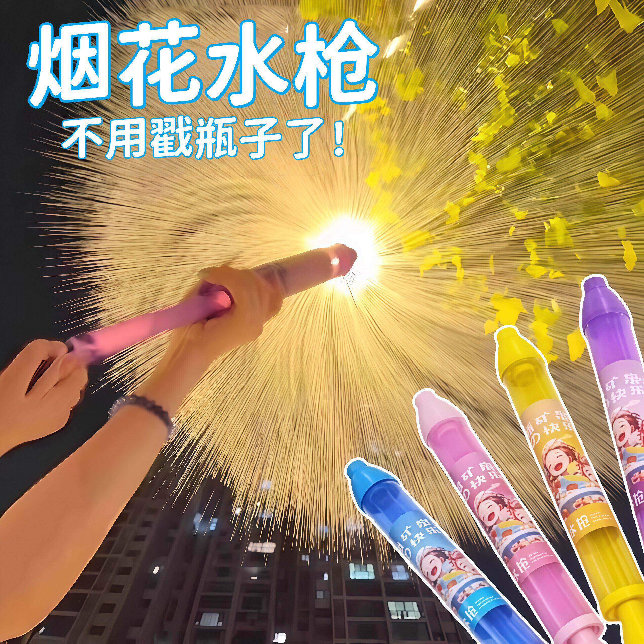 学生抽拉大容量散射水枪