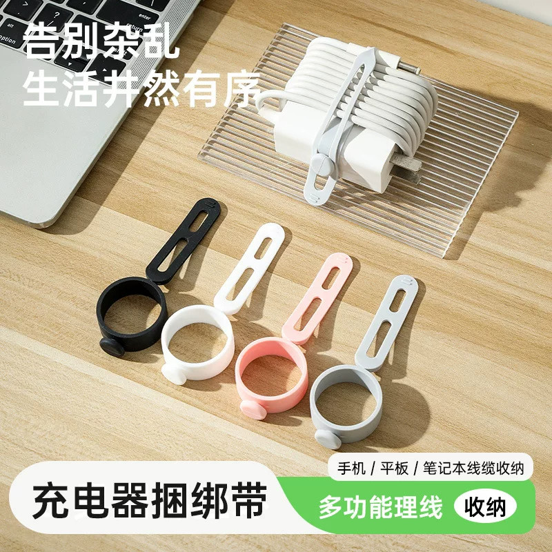 硅胶弹力数据线收纳理线器