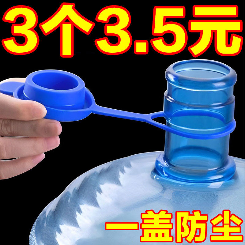 纯净水桶专用硅胶密封盖