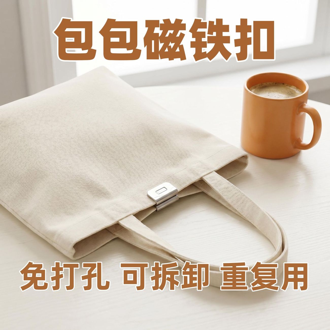 金属强力磁吸包包隐形暗扣