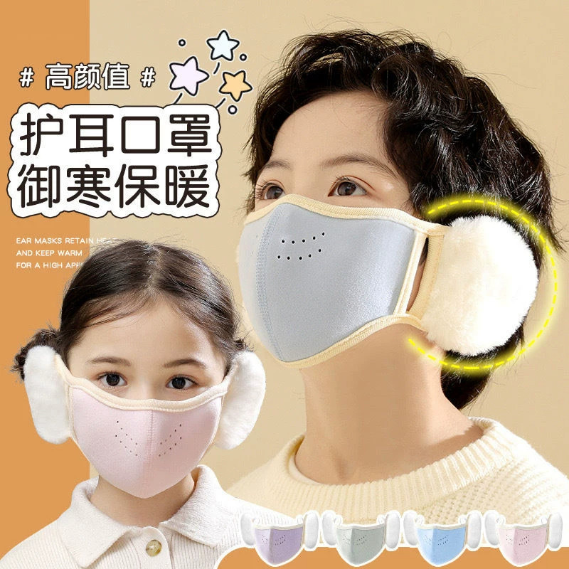 儿童加绒保暖耳罩口罩一体