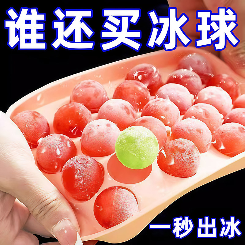 带盖圆形冰球制冰格模具