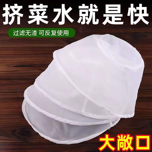 食品级挤菜馅多功能沥水袋