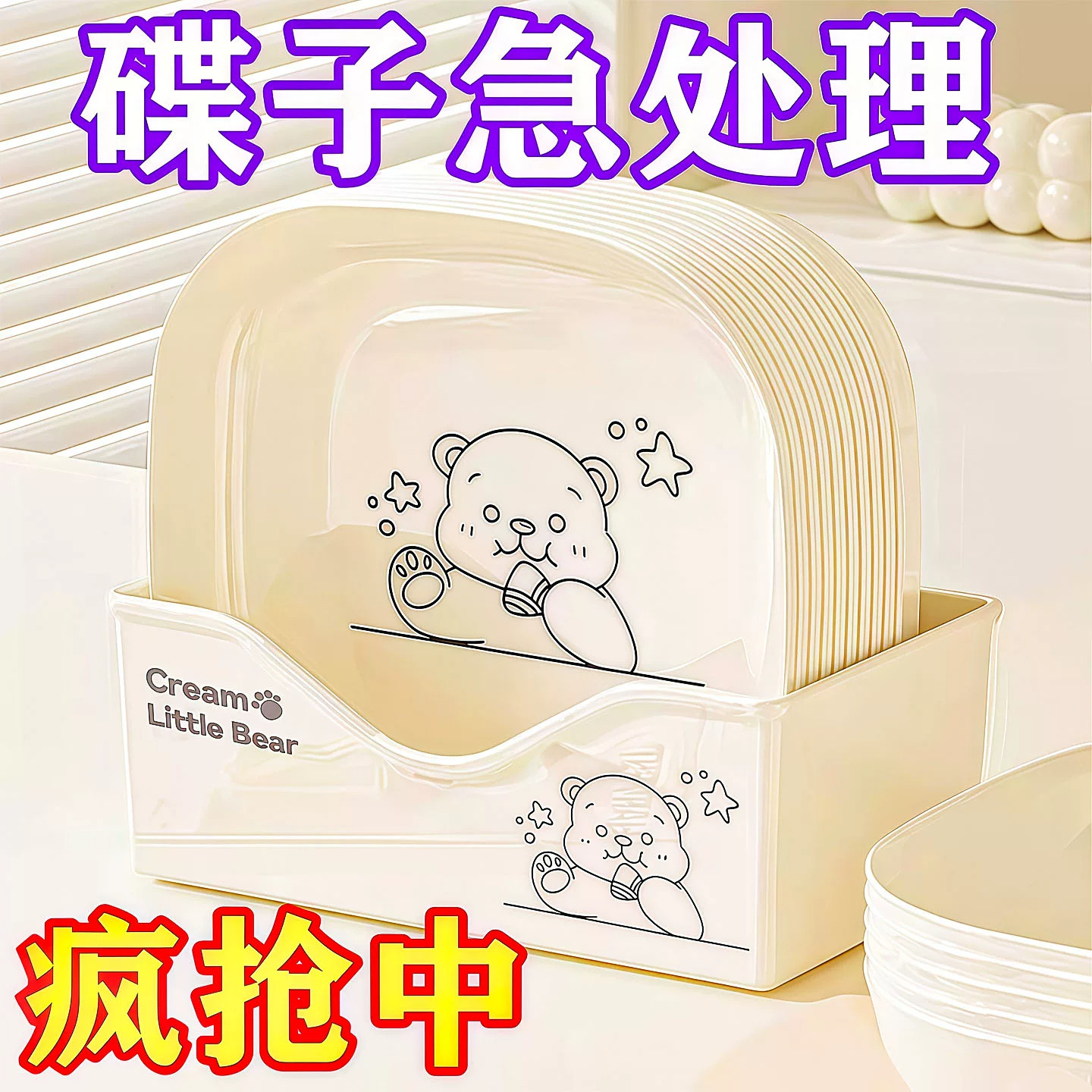 家用塑料吐骨盘餐桌垃圾盘