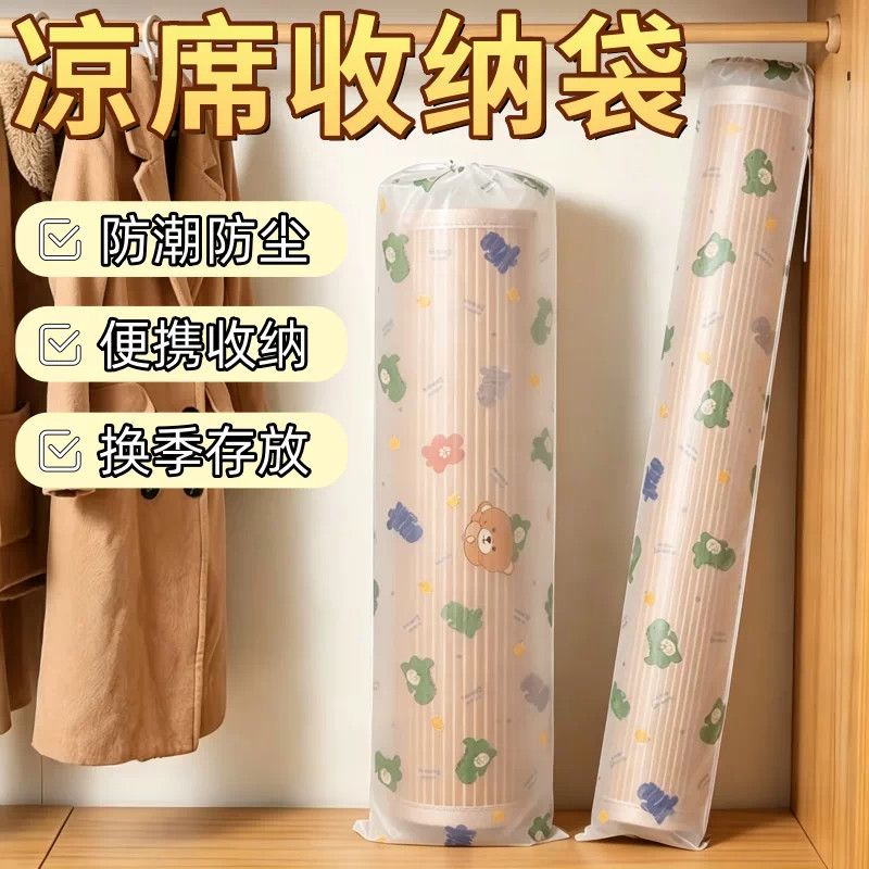 PE直筒束口凉席收纳袋防水防潮