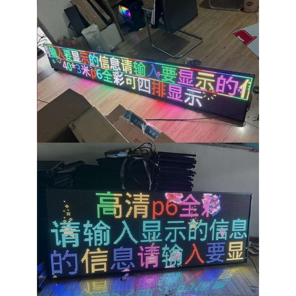 j8车载字全彩便携走小型ledLED显示屏