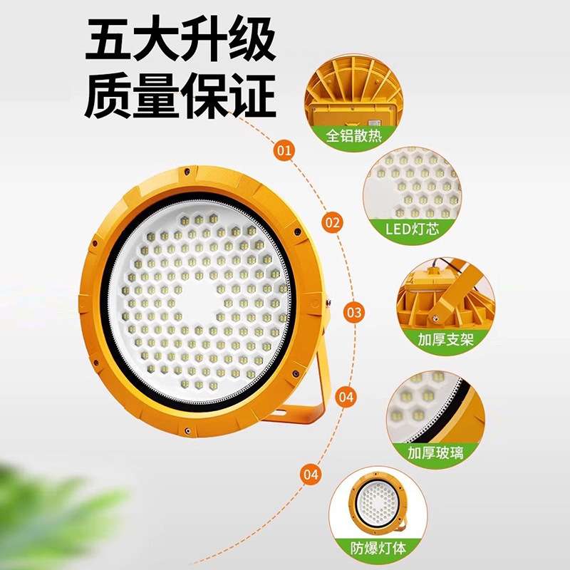 亞明照明led防爆投光灯加油站仓库化工厂专用灯矿井隔爆型投光灯