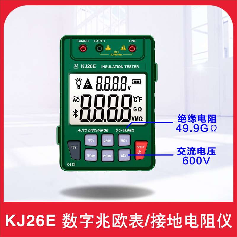 科捷兆欧表交流电压600V高压电工高阻计2500V绝缘电阻仪检修