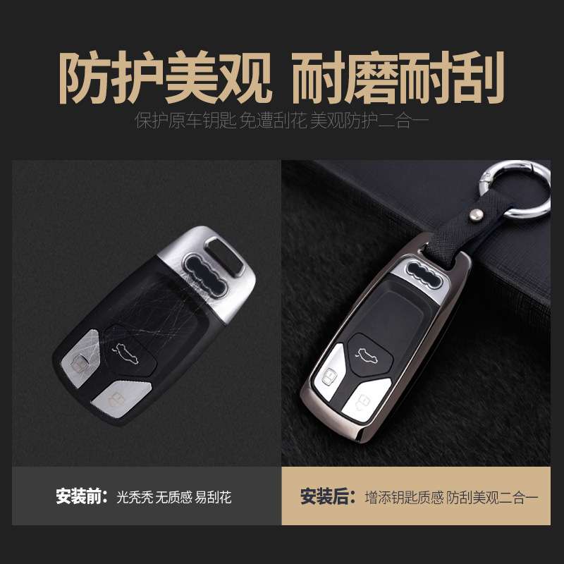 适用于新款奥迪A4L Q5L专用A5车钥匙套S5金属S4 2021款21 2020 20