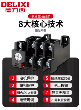 Jr36热继电器220V过流热过载保护电机380V三相电流可调16B