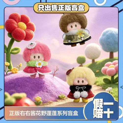 正版yo右右酱花野蓬蓬系