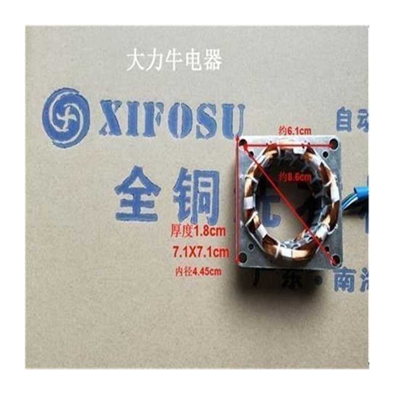 现货电风扇电机铜线圈绕组定子矽钢片商务扇落地扇配件绕线维修