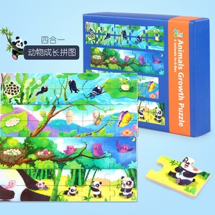 6岁学前儿童早教益智认知玩具0.6 现货四合一动物成长拼图MG1木制
