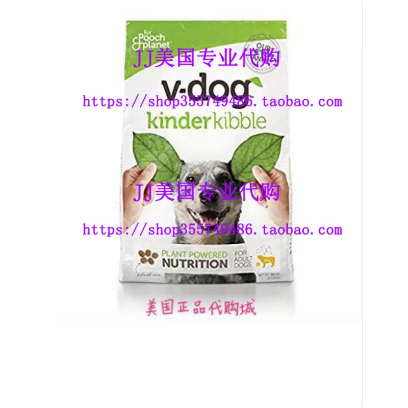 现货V-Dog Vega Kibble y Dog Food