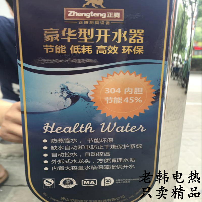 现货餐厅自动电热开水器商用热水器学校烧水机箱热水桶不锈钢开水