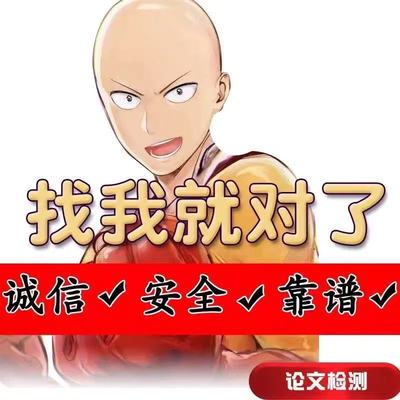 在职研究生硕士本科博士核心职称工商管理MBA毕业论文MPA查重检测
