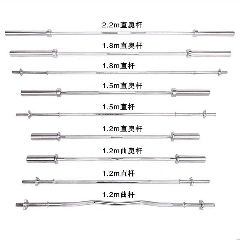 家用深蹲杠铃杆长度:1.8m 2.2m直曲i杆奥杆举重健身器材通用哑铃