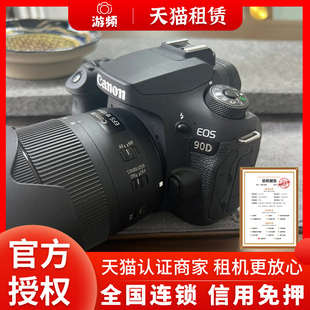 出租佳能200d 90d 80d 850d 数码高清照相机学生党入门单反租赁