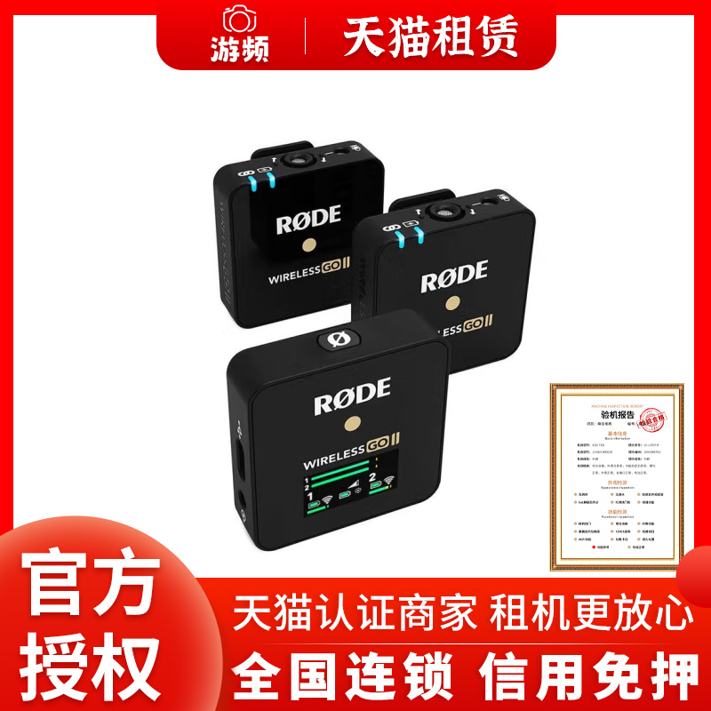 索尼小蜜蜂一拖一 一拖二 zoomH5录音笔 罗德一拖二收音设备租赁