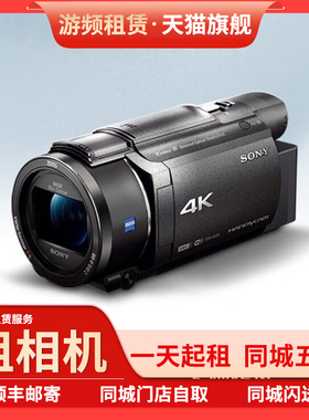 出租索尼AX40 AX60 AX700演唱会长焦手持DV摄像机租赁免押金