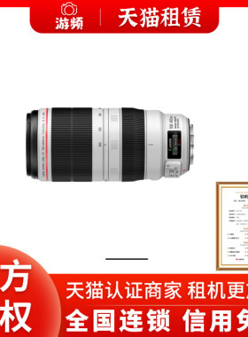 佳能全画幅镜头100-400 二代70-200F2.8二代70-300镜头租赁免押金