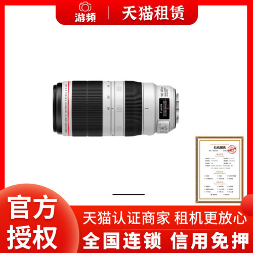 佳能全画幅镜头100-400 二代70-200F2.8二代70-300镜头租赁免押金