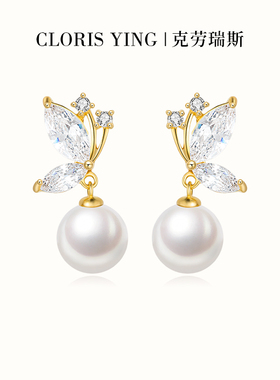 CLORIS  YING925银珍珠耳钉蝴蝶设计感休闲气质女款耳饰