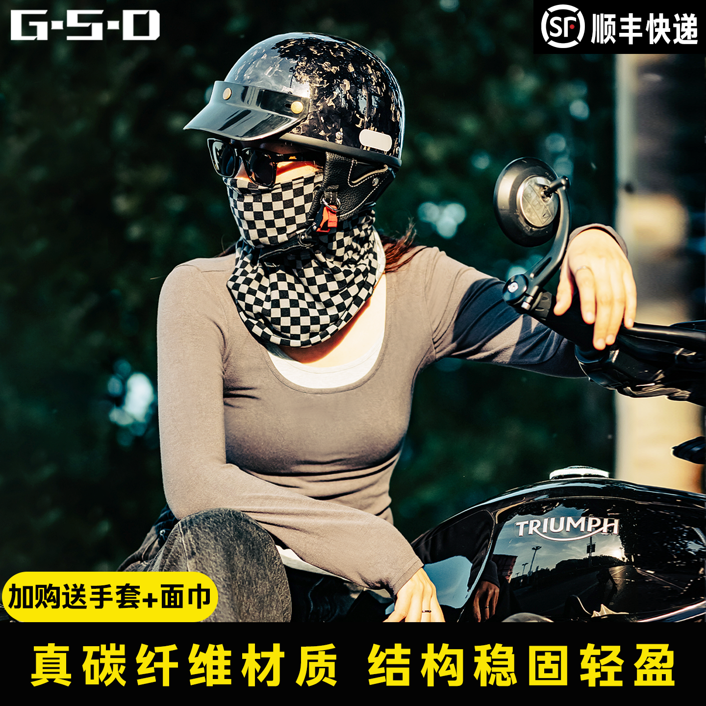 碳纤维超轻摩托车半盔3C四季