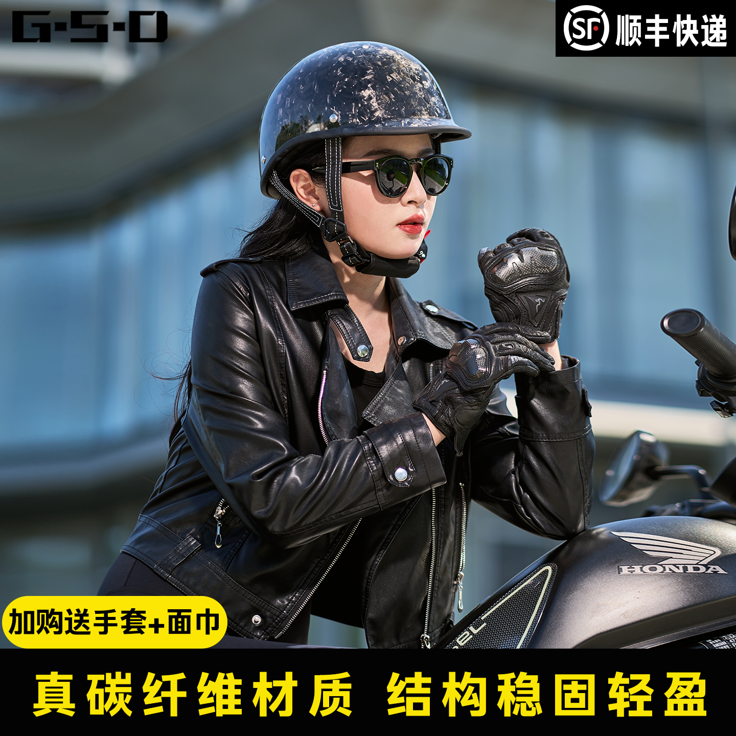 GSD复古半盔男女超轻碳纤维瓢盔四季摩托车女巡航踏板哈雷头盔3c