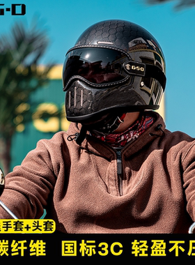 碳纤维哈雷复古摩托车头盔男女3C认证猪鼻小盔体机车全盔巡航四季