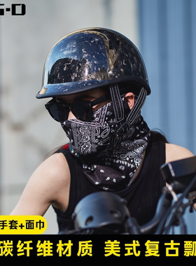摩托车半盔电动车女碳纤维瓢盔巡航男哈雷复古机车电动车夏季头盔