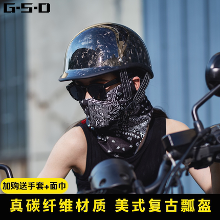 摩托车半盔电动车女碳纤维瓢盔巡航男哈雷复古机车电动车夏季头盔