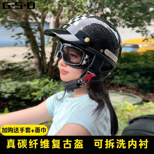 摩托车头盔碳纤维超轻夏天瓢盔3C四季巡航机车男女复古半盔哈雷盔