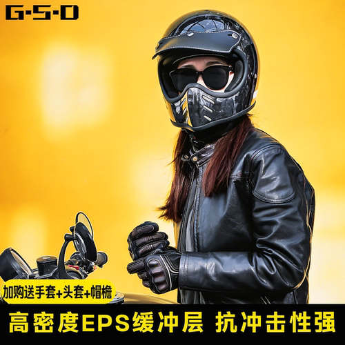 GSD复古哈雷巡航摩托车全盔