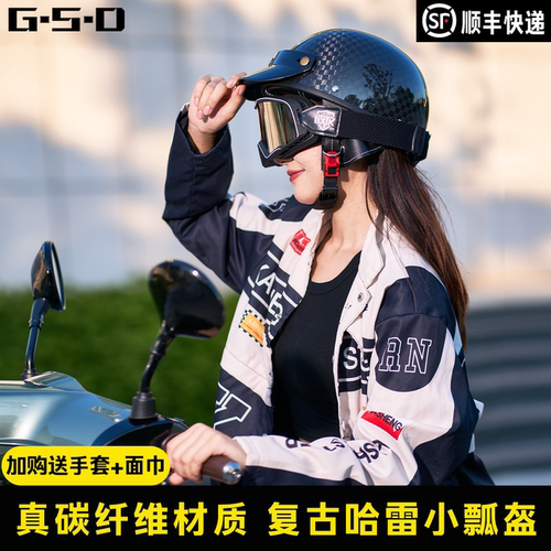 碳纤维复古机车半盔3C四季通勤