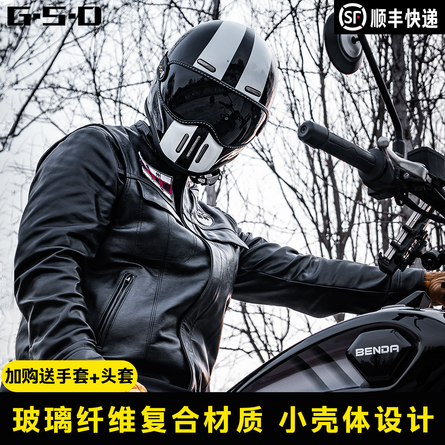 小壳体玻璃钢头盔哈雷复古全盔