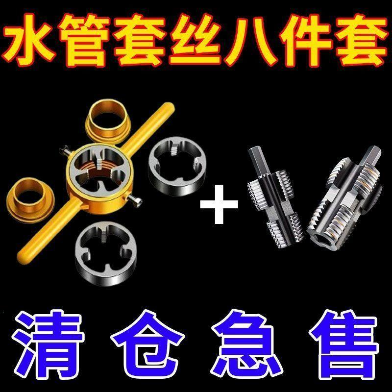 新款水管內孔開絲器電鉆