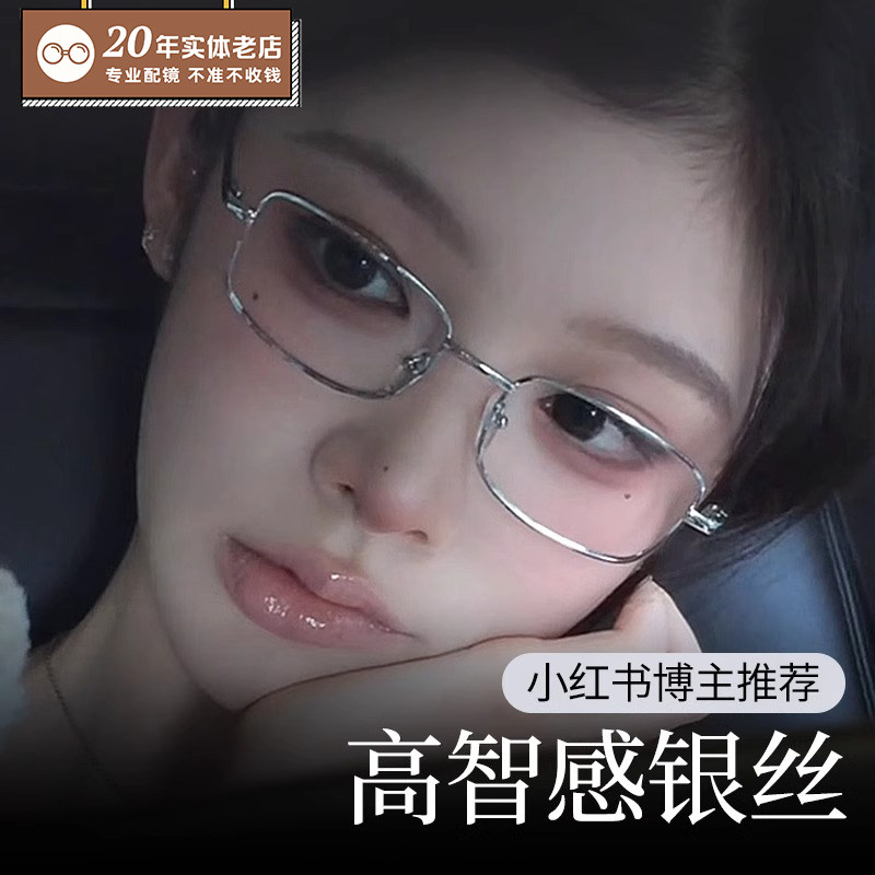 超轻6g纯钛小方框眼镜女近视可配高度数素颜显瘦椭圆形眼睛框镜架
