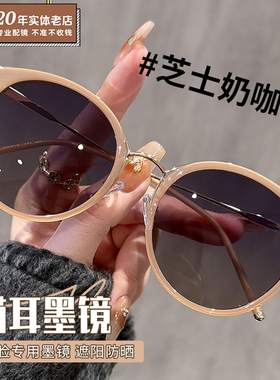 2025新款猫耳圆框墨镜女款高级感显脸小防紫外线偏光太阳眼镜近视