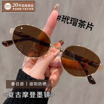复古港风玳瑁墨镜女高级感近视带度数椭圆形太阳眼镜防紫外线开车