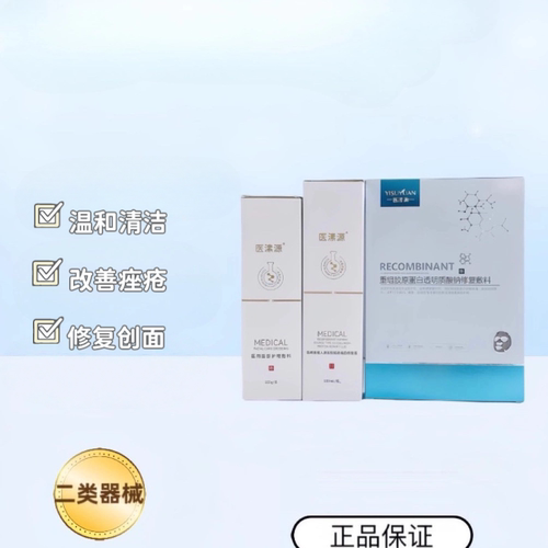 屏障受损医美术后修复组合套装