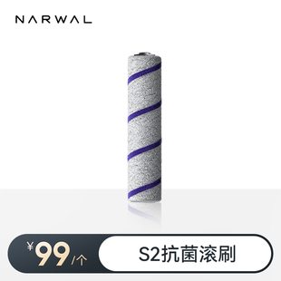云鲸洗地机专用抗菌滚刷滤芯清洁剂套装 适用S2
