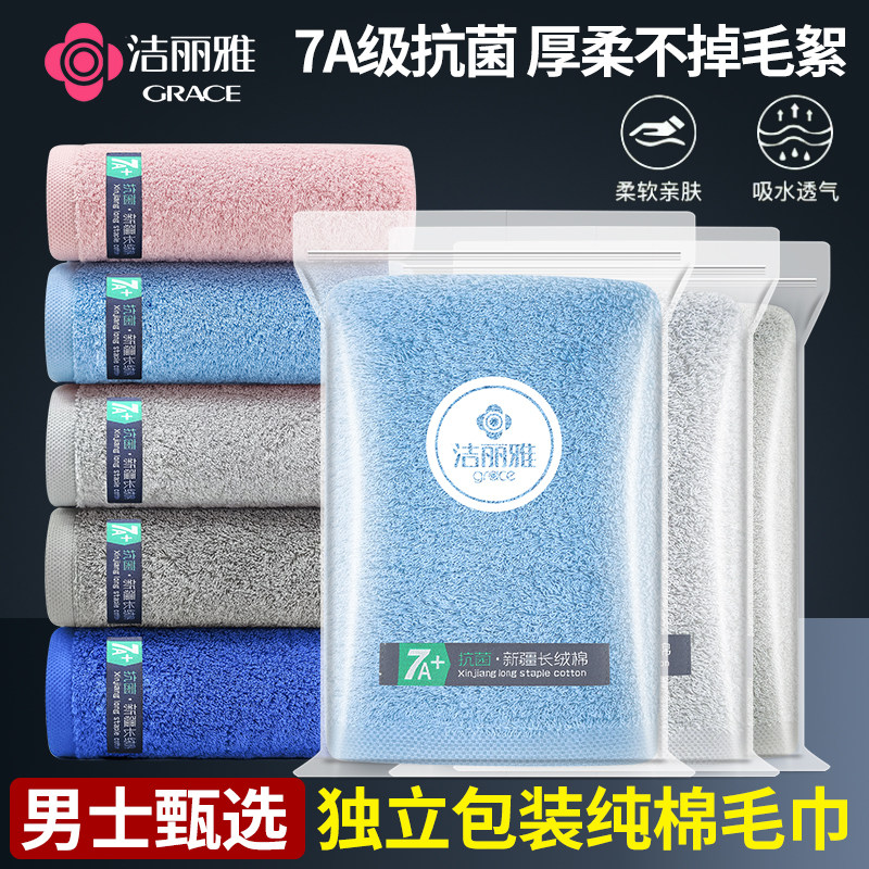 洁丽雅纯棉毛巾洗脸家用全棉成人批发商务会议回礼单条磨砂袋装