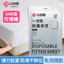 洁丽雅一次性床笠床罩防尘遮灰尘罩床套床垫保护罩床铺盖布床单