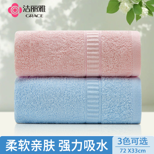 2条装】洁丽雅新疆棉毛巾纯棉洗脸家用成人女柔软吸水儿童面巾