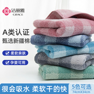 洁丽雅纯棉格纹毛巾全棉家用柔软吸水不掉毛加厚方巾成人浴巾男女