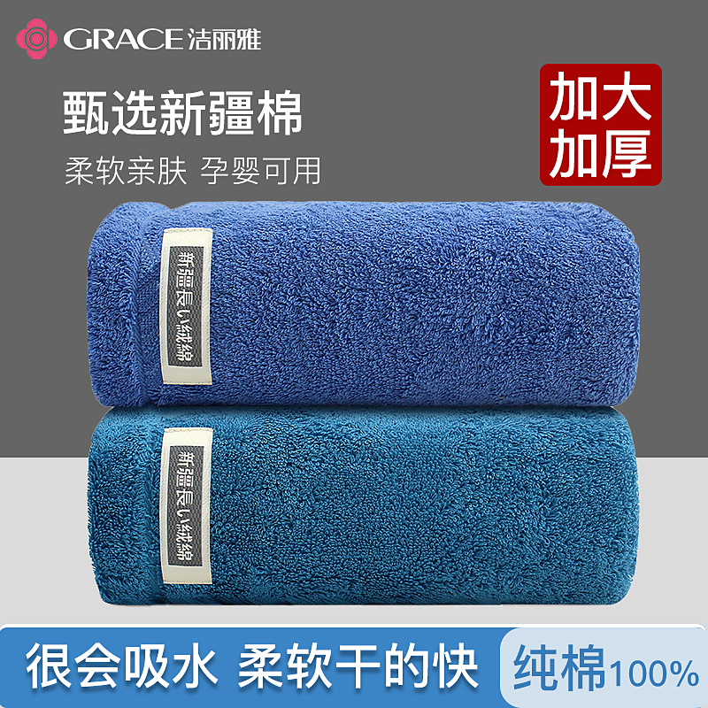 洁丽雅毛巾纯棉女洗脸巾
